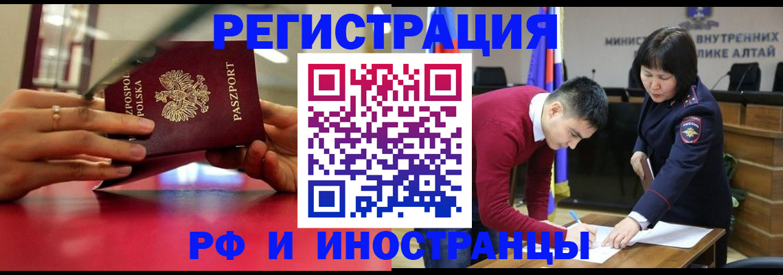 прописка для военкомата в Благовещенске