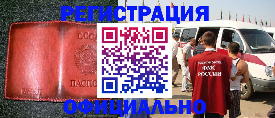 пропишу в квартире в Благовещенске