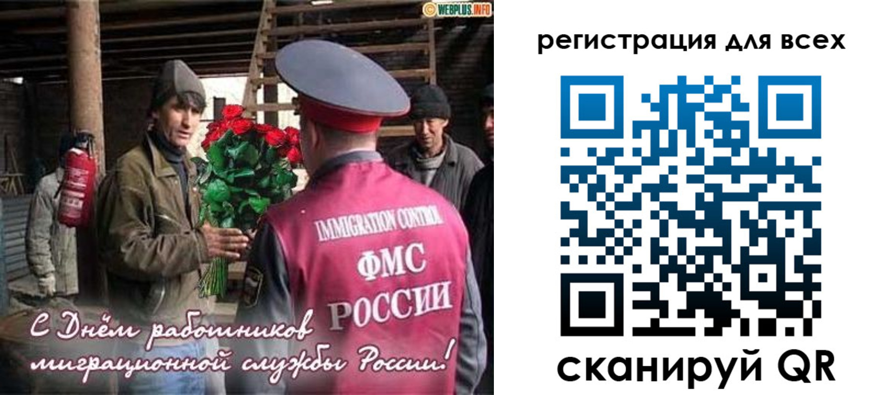 прописка гарантия в Благовещенске