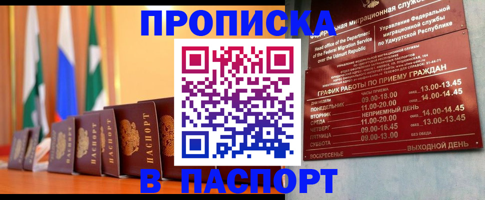 регистрация для дет. сада в Благовещенске