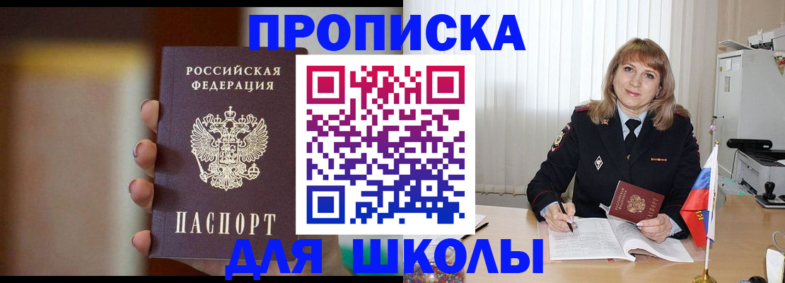 регистрация для дет. сада в Благовещенске