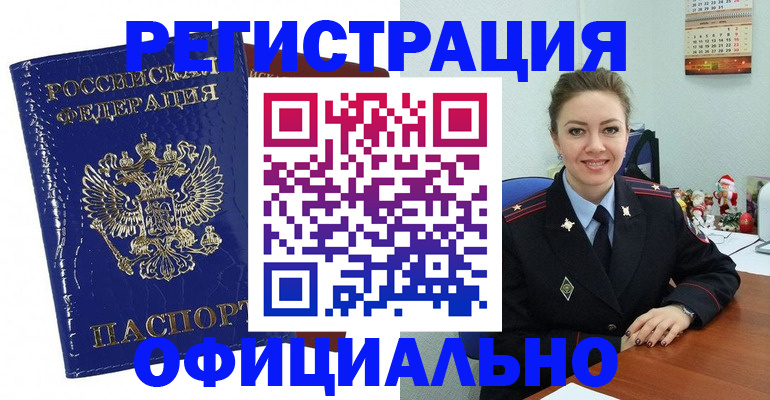 регистрация для дет. сада в Благовещенске