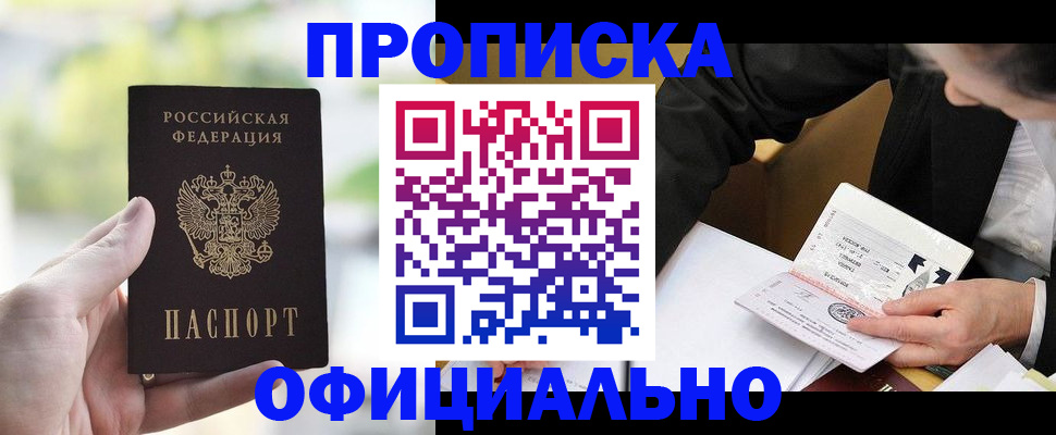 регистрация для дет. сада в Благовещенске